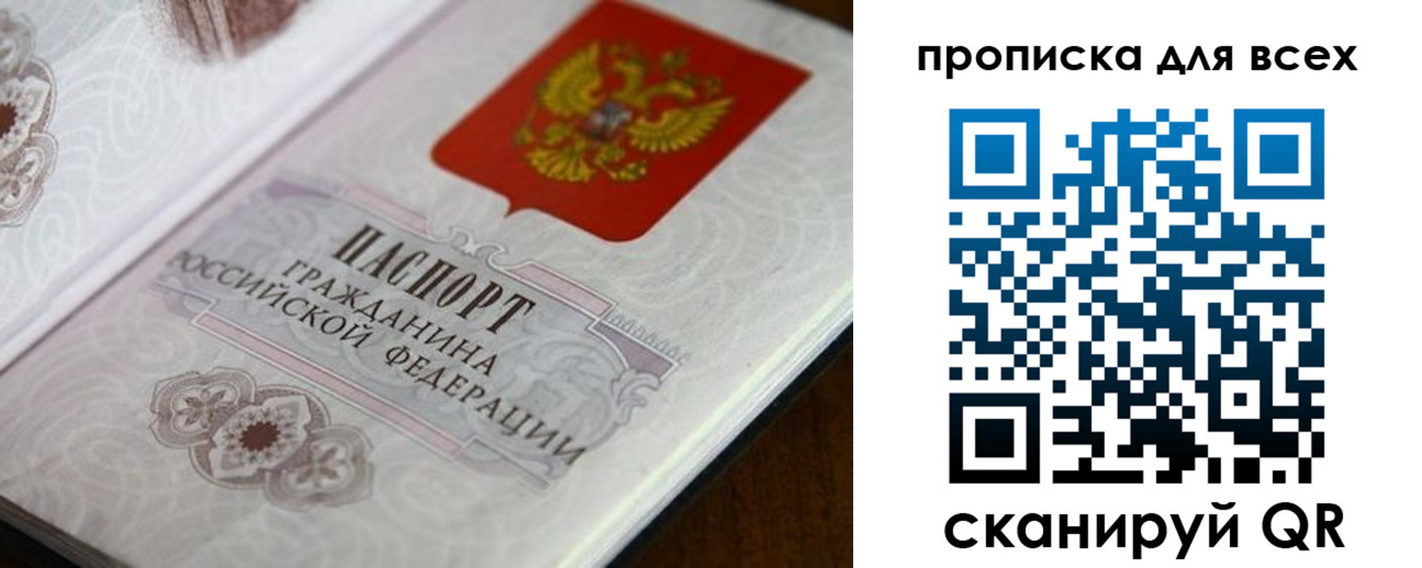 прописка для кредита в Сергиевом Посаде